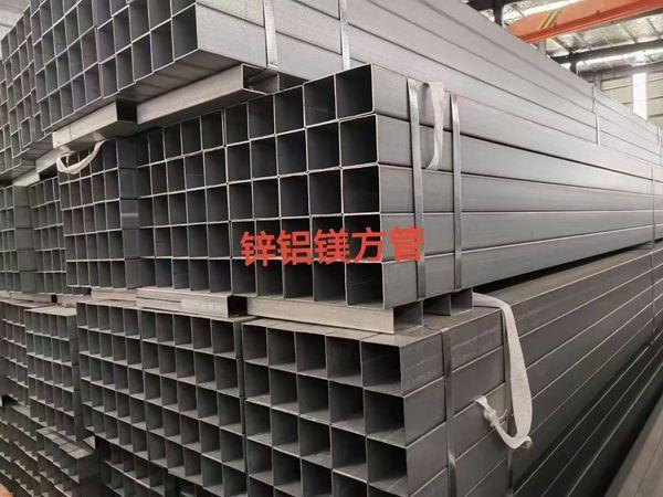 锌铝镁方管